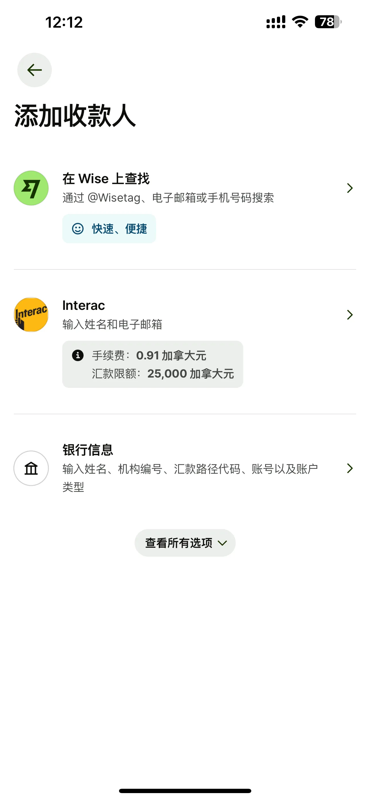 图4：选择 Interac