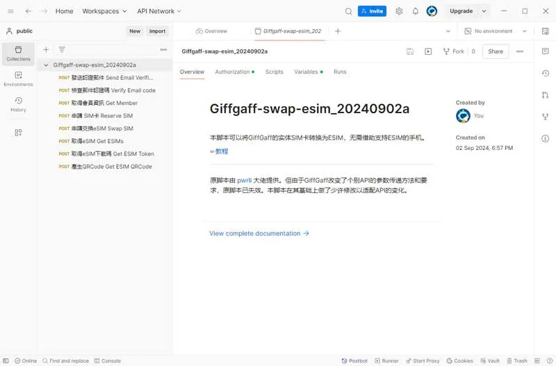 导入成功界面