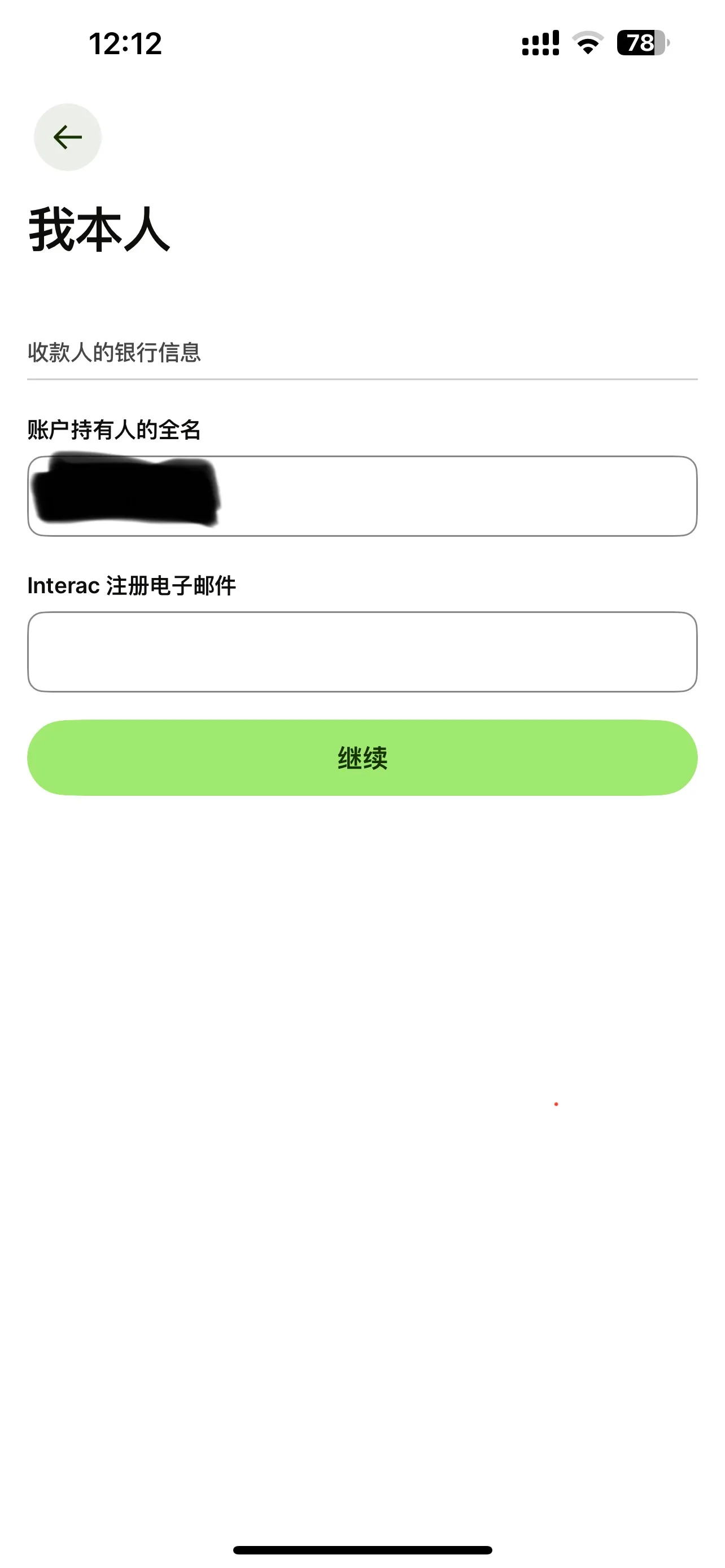 图6：输入 KOHO 地址