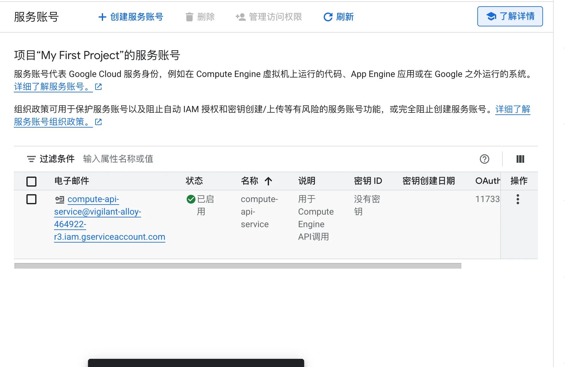 账号详情