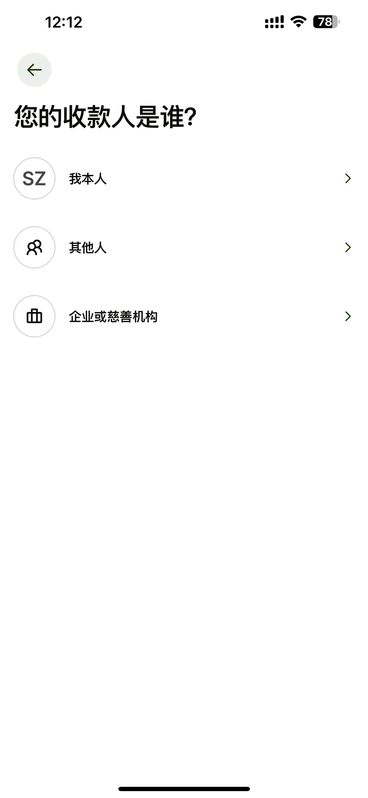 图5：选择'本人'